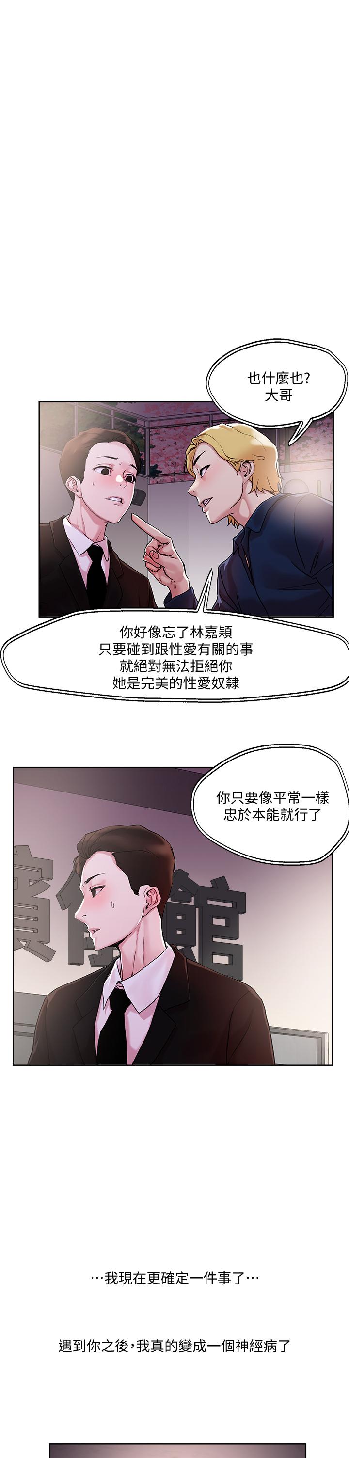 第32话-让人一上再上的巨乳妹-把妹鬼达人-0j,burn7,Monggeom（第1张）