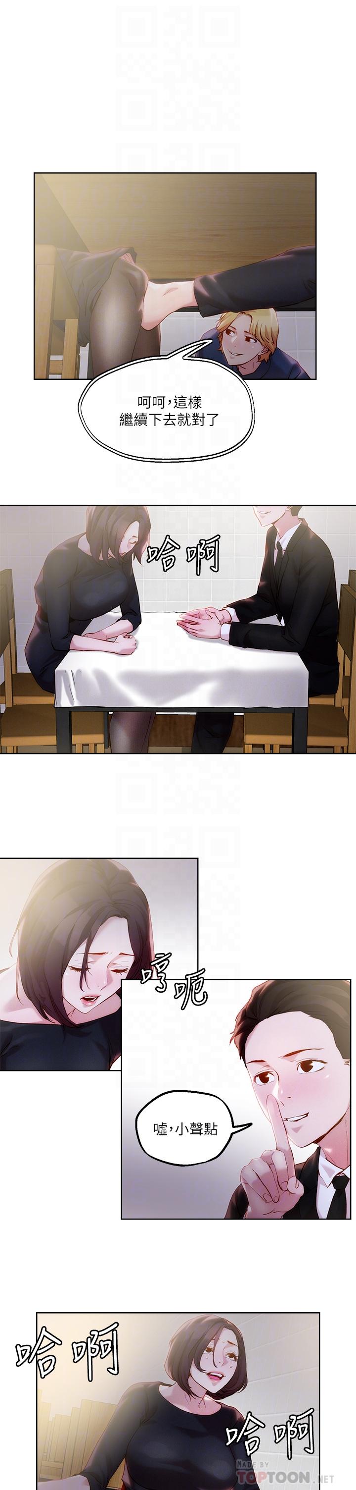 第32话-让人一上再上的巨乳妹-把妹鬼达人-0j,burn7,Monggeom（第10张）