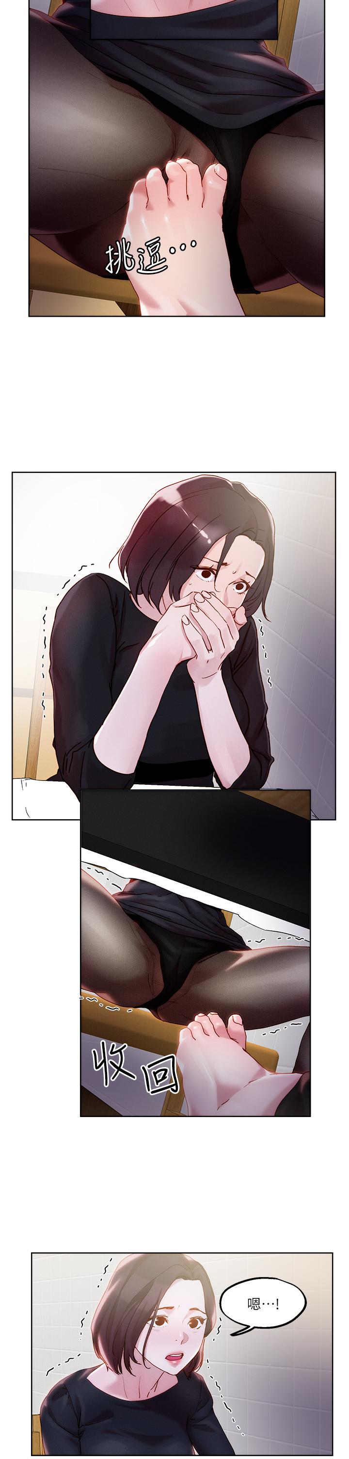 第32话-让人一上再上的巨乳妹-把妹鬼达人-0j,burn7,Monggeom（第13张）