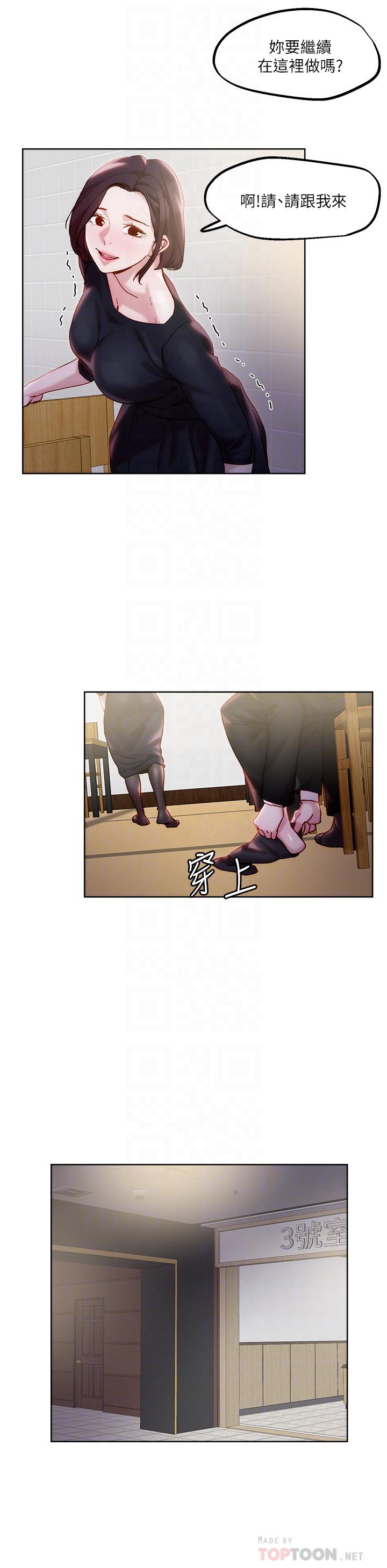 第32话-让人一上再上的巨乳妹-把妹鬼达人-0j,burn7,Monggeom（第14张）