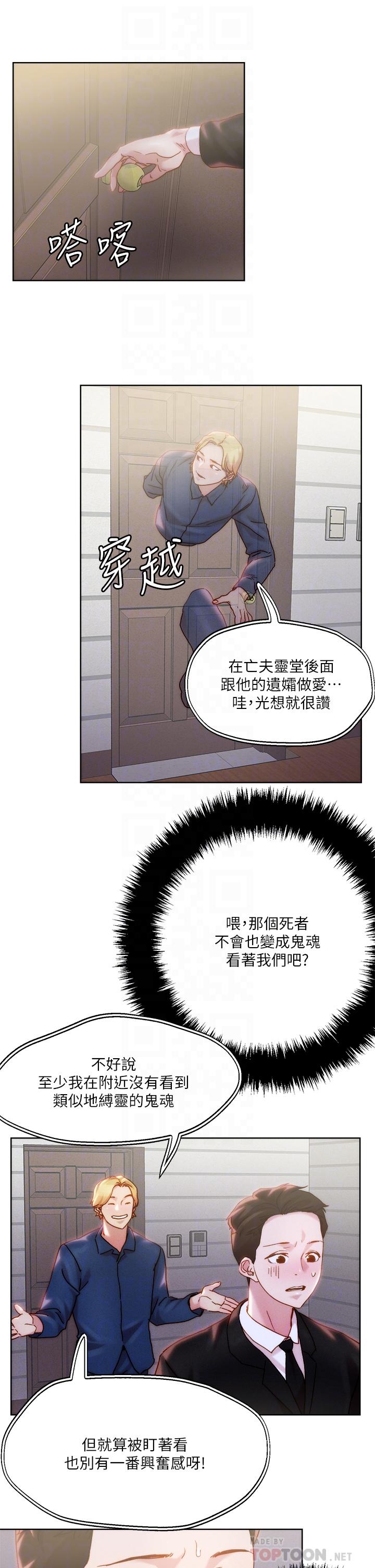 第32话-让人一上再上的巨乳妹-把妹鬼达人-0j,burn7,Monggeom（第16张）