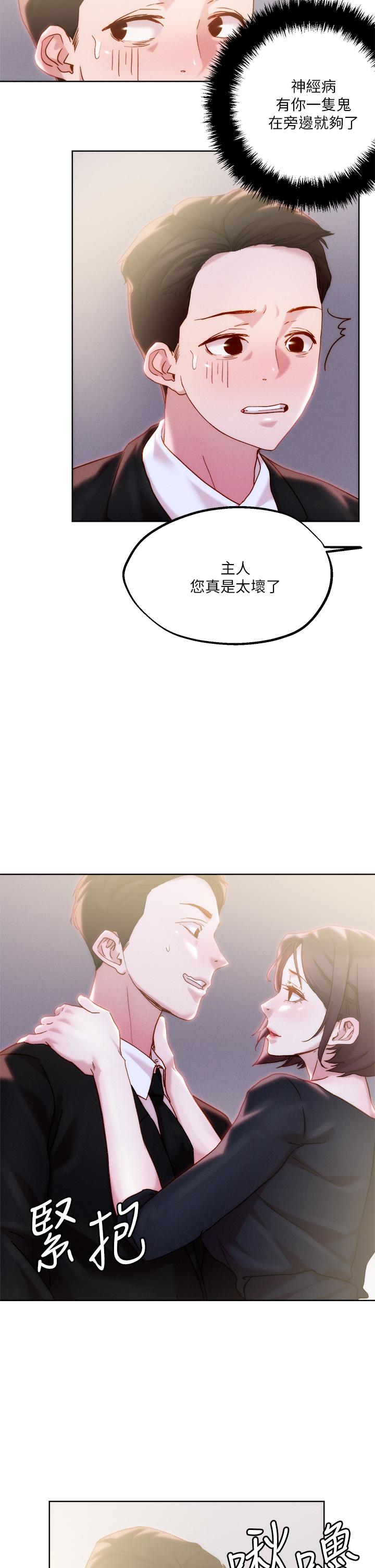 第32话-让人一上再上的巨乳妹-把妹鬼达人-0j,burn7,Monggeom（第17张）