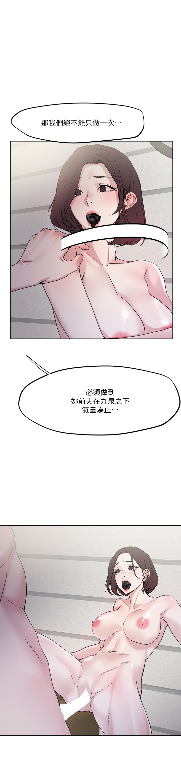 第33章-慾望越强的女人越好推倒-把妹鬼达人-0j,burn7,Monggeom（第3张）