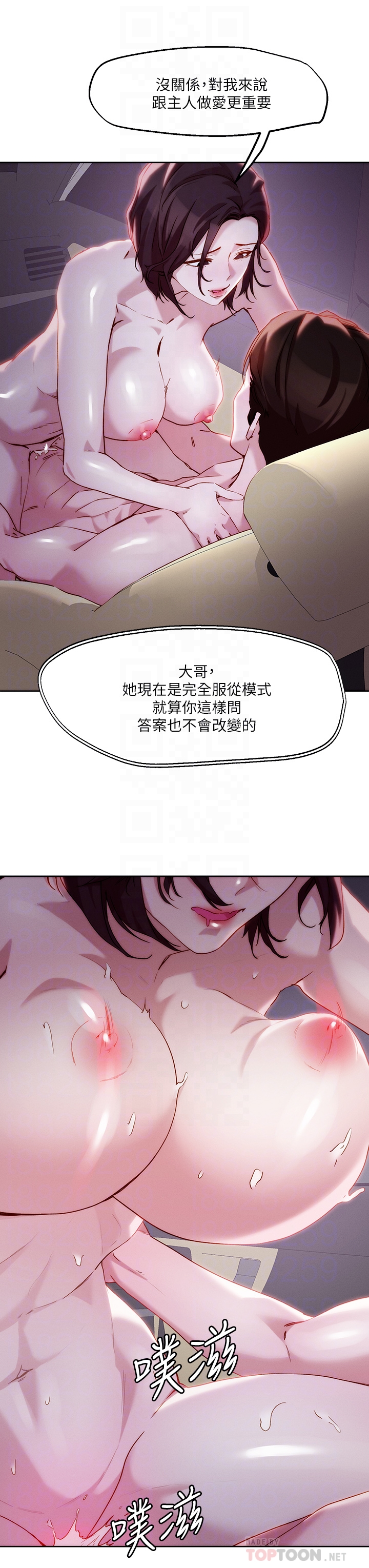 第33章-慾望越强的女人越好推倒-把妹鬼达人-0j,burn7,Monggeom（第8张）
