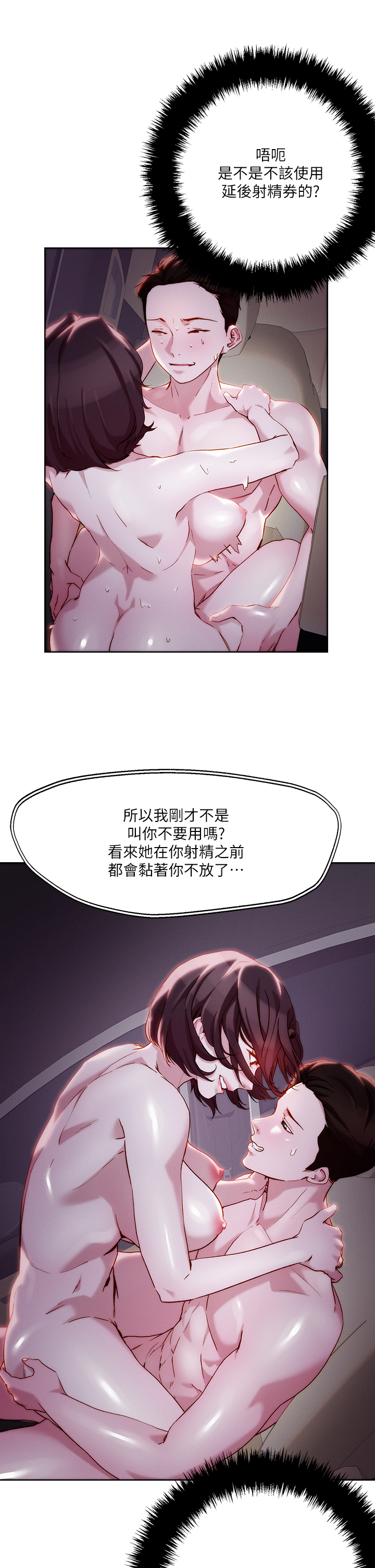 第33章-慾望越强的女人越好推倒-把妹鬼达人-0j,burn7,Monggeom（第9张）