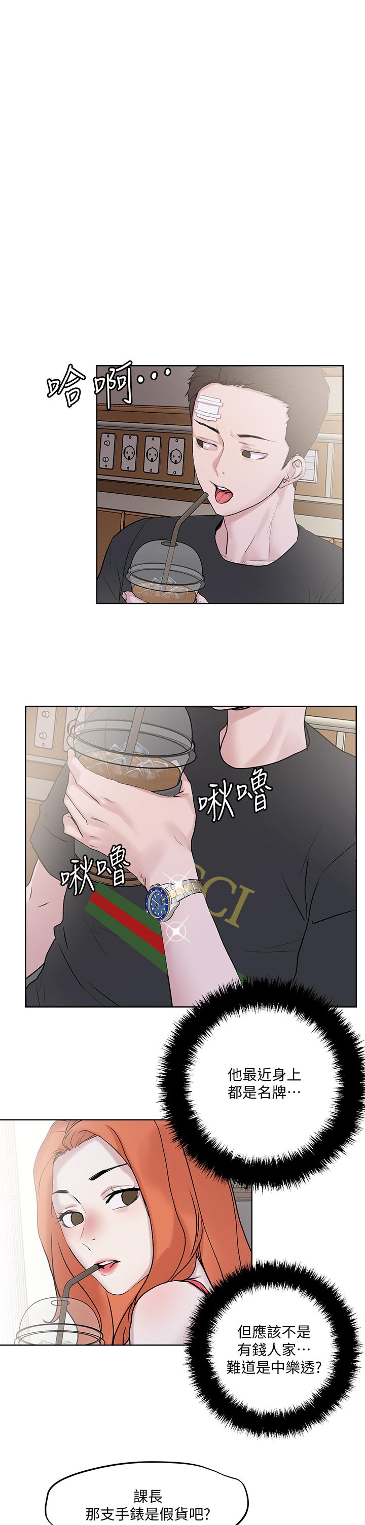 第34话-把裤子脱了，我来帮你-把妹鬼达人-0j,burn7,Monggeom（第1张）