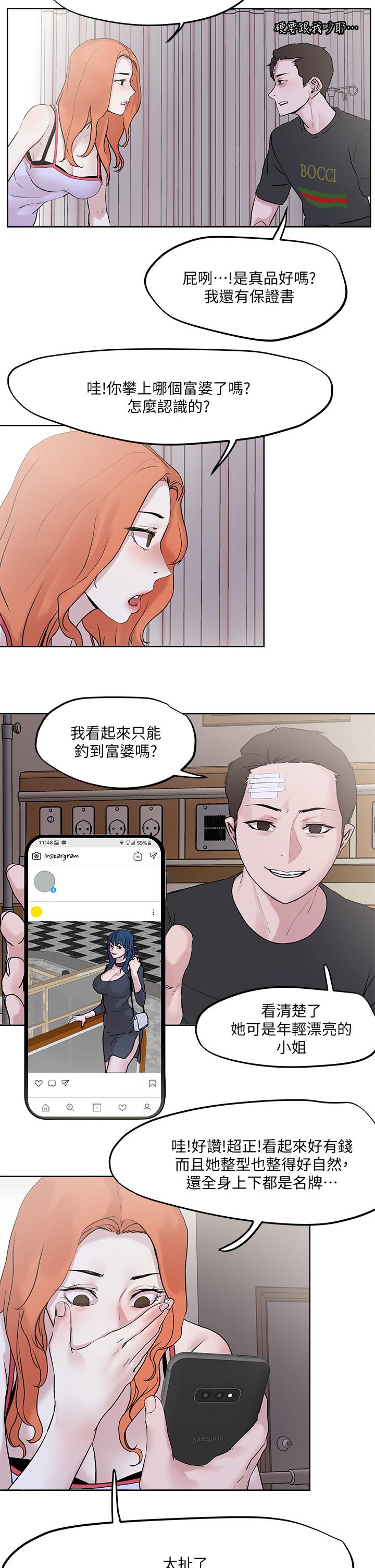 第34话-把裤子脱了，我来帮你-把妹鬼达人-0j,burn7,Monggeom（第2张）