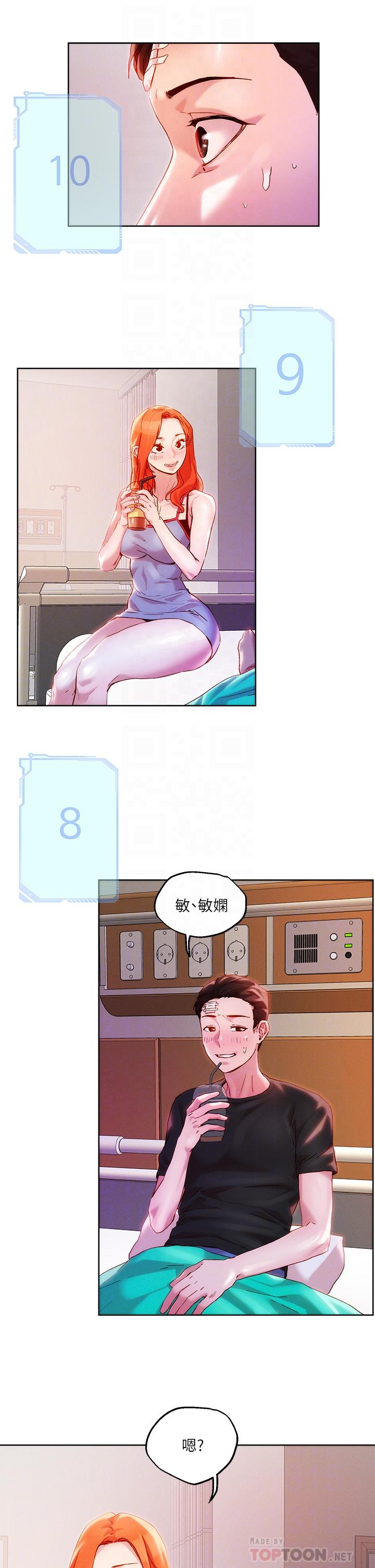 第34话-把裤子脱了，我来帮你-把妹鬼达人-0j,burn7,Monggeom（第6张）