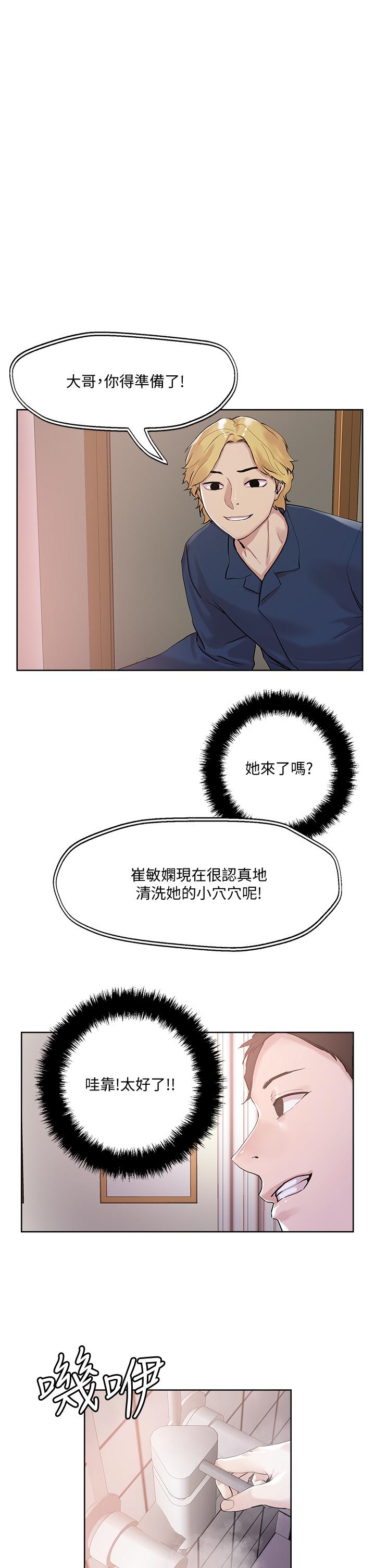 第35话-被手指插到潮吹-把妹鬼达人-0j,burn7,Monggeom（第1张）