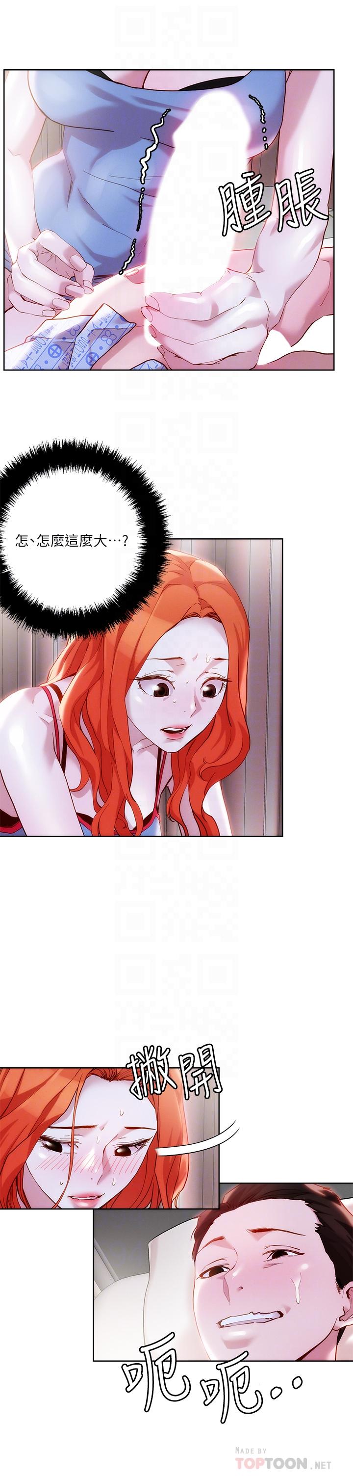 第35话-被手指插到潮吹-把妹鬼达人-0j,burn7,Monggeom（第6张）
