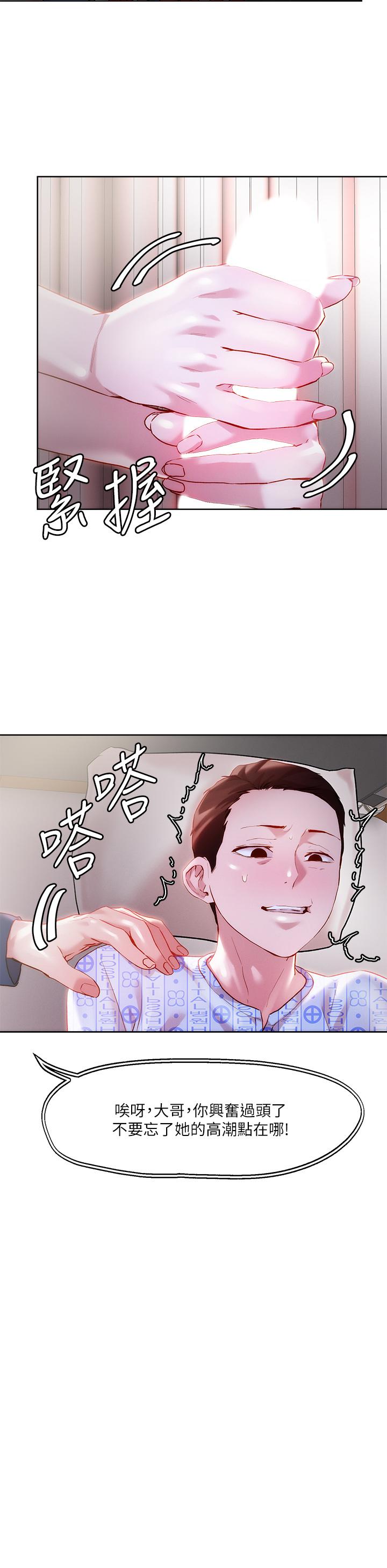 第35话-被手指插到潮吹-把妹鬼达人-0j,burn7,Monggeom（第9张）