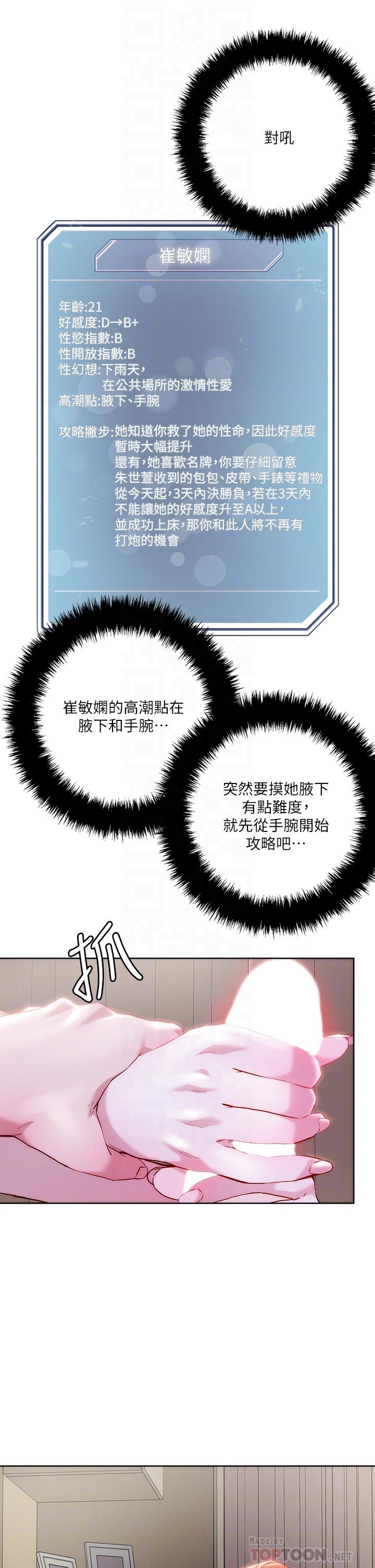 第35话-被手指插到潮吹-把妹鬼达人-0j,burn7,Monggeom（第10张）