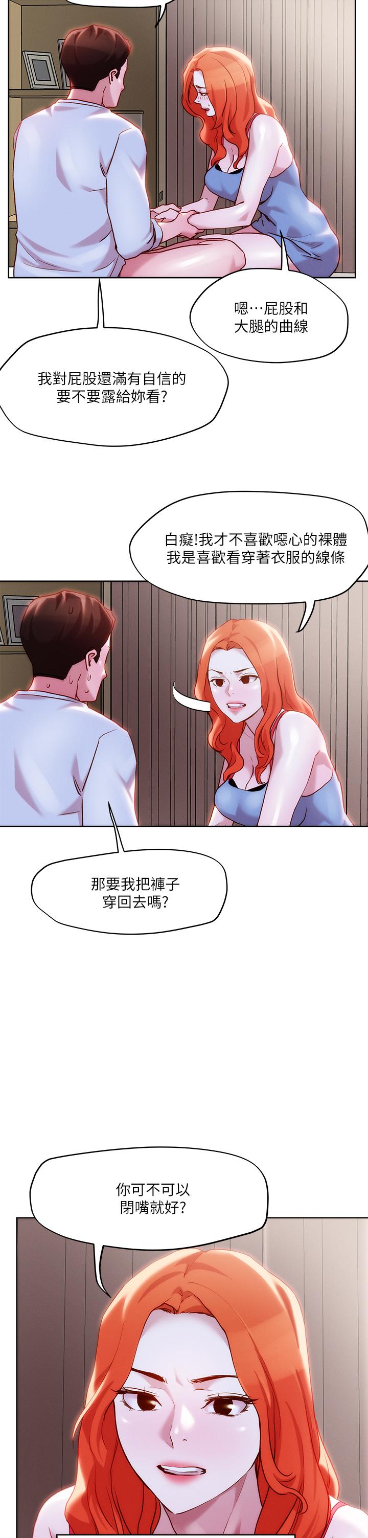 第35话-被手指插到潮吹-把妹鬼达人-0j,burn7,Monggeom（第13张）