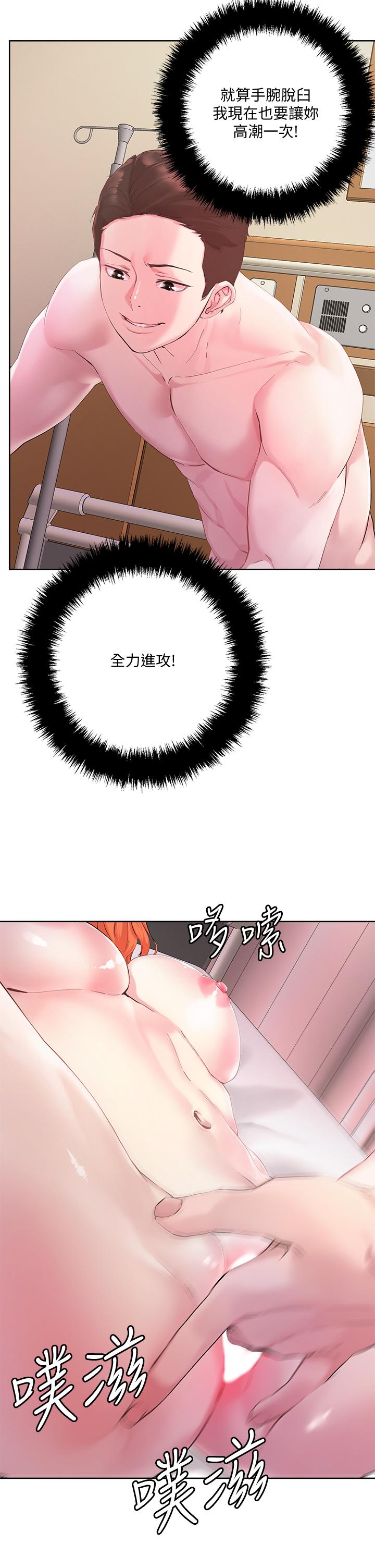 第35话-被手指插到潮吹-把妹鬼达人-0j,burn7,Monggeom（第30张）