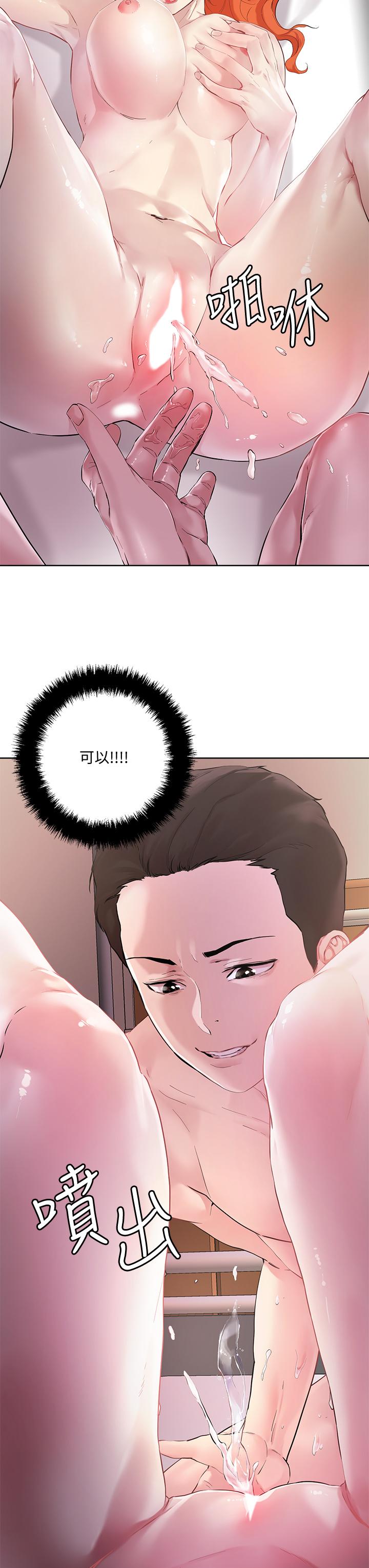 第36话-爽到无法停止呻吟-把妹鬼达人-0j,burn7,Monggeom（第3张）