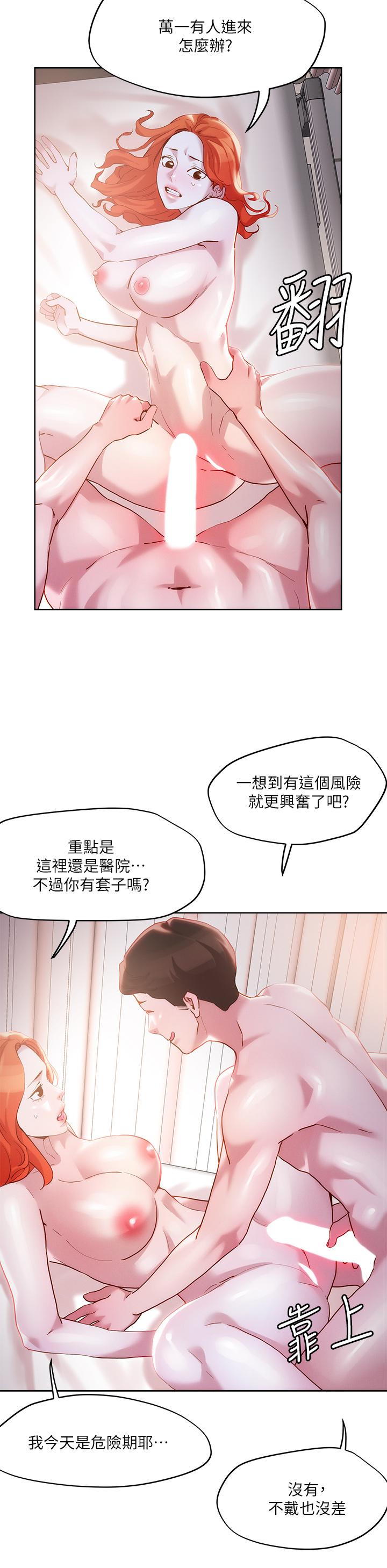 第36话-爽到无法停止呻吟-把妹鬼达人-0j,burn7,Monggeom（第11张）