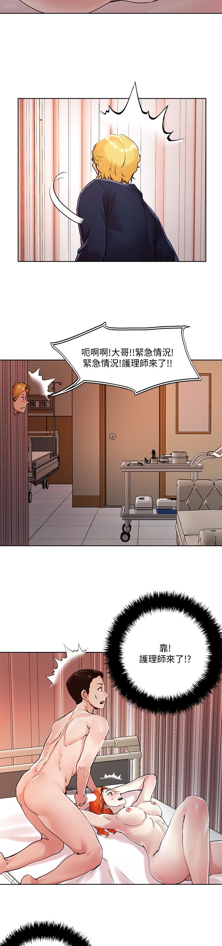 第37话-发情的护理师-把妹鬼达人-0j,burn7,Monggeom（第3张）