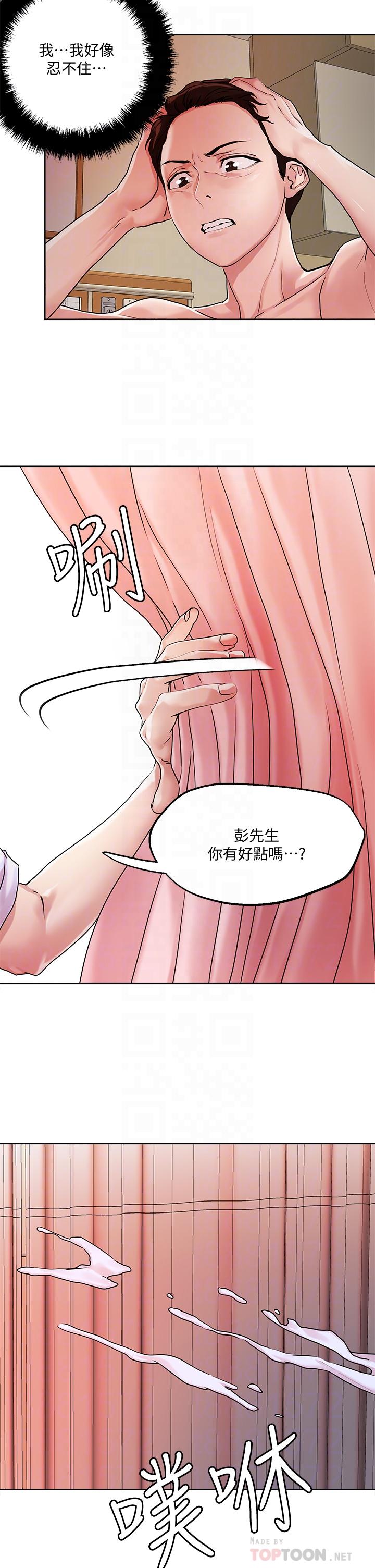 第37话-发情的护理师-把妹鬼达人-0j,burn7,Monggeom（第4张）