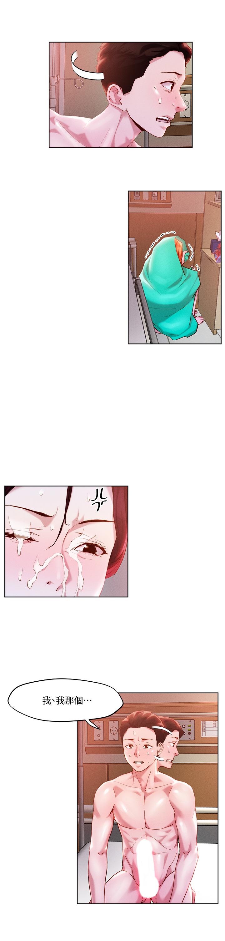 第37话-发情的护理师-把妹鬼达人-0j,burn7,Monggeom（第7张）