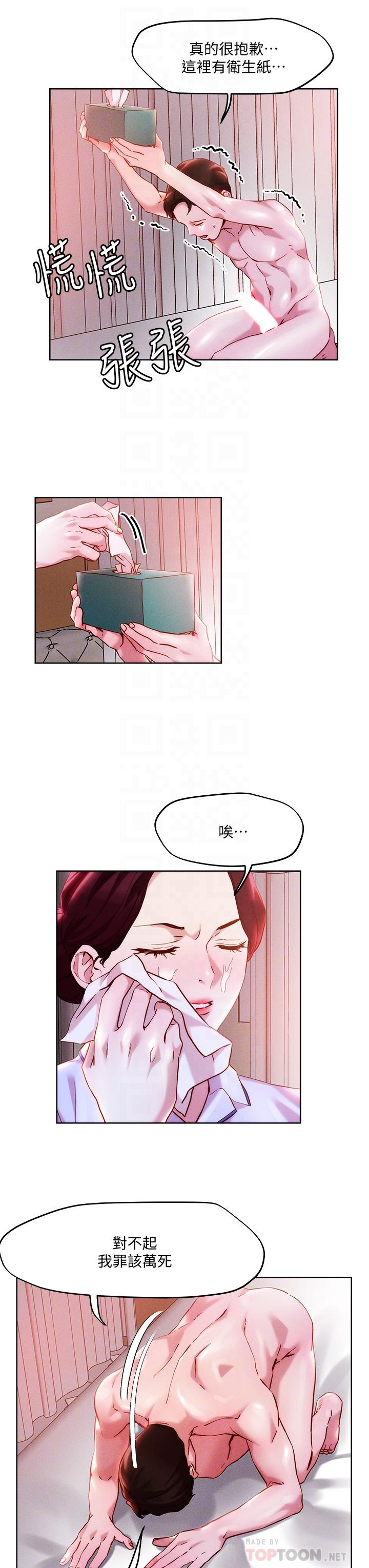 第37话-发情的护理师-把妹鬼达人-0j,burn7,Monggeom（第8张）