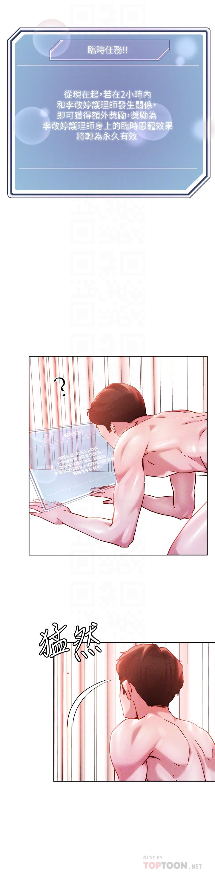 第37话-发情的护理师-把妹鬼达人-0j,burn7,Monggeom（第10张）