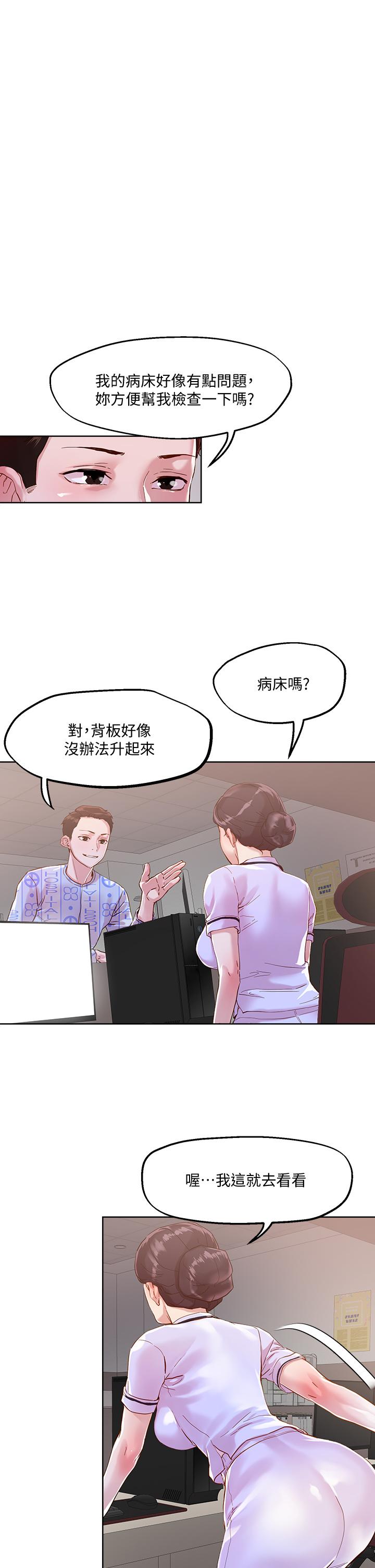 第38话-换你帮人家“治疗”了-把妹鬼达人-0j,burn7,Monggeom（第1张）