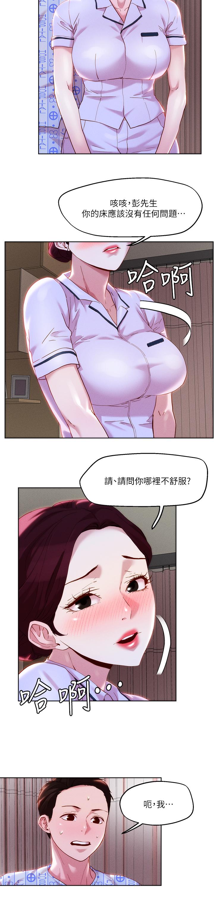 第38话-换你帮人家“治疗”了-把妹鬼达人-0j,burn7,Monggeom（第7张）