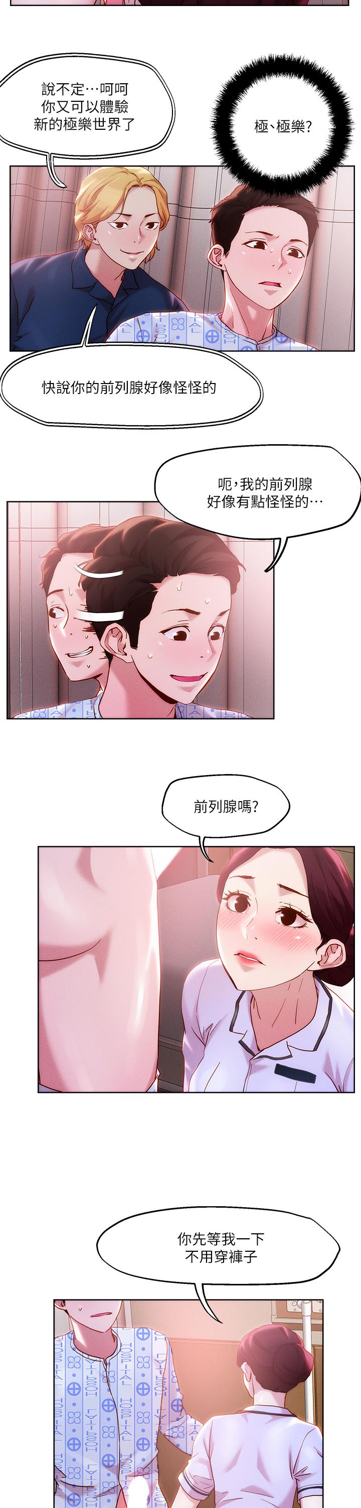 第38话-换你帮人家“治疗”了-把妹鬼达人-0j,burn7,Monggeom（第11张）
