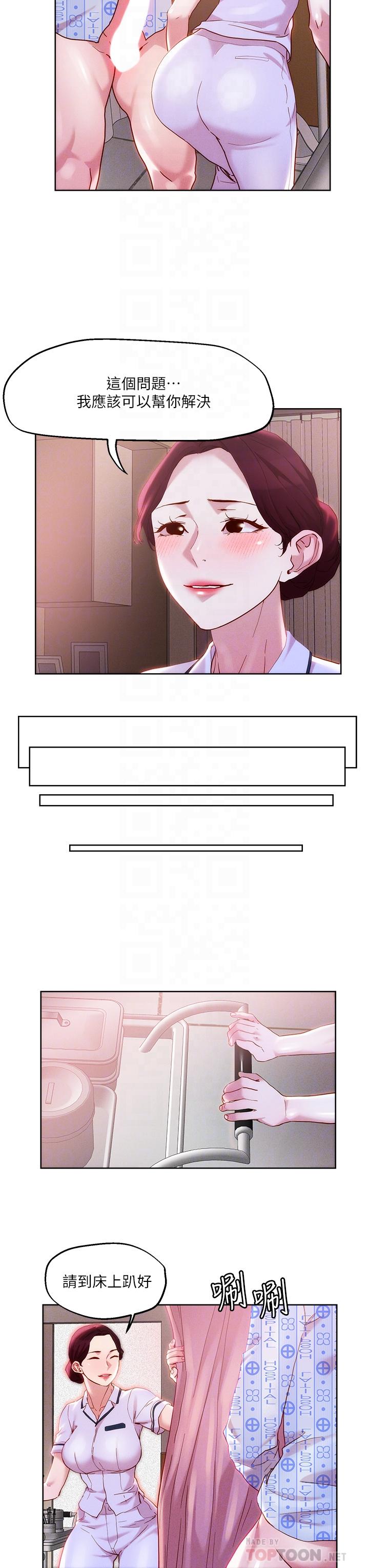 第38话-换你帮人家“治疗”了-把妹鬼达人-0j,burn7,Monggeom（第12张）