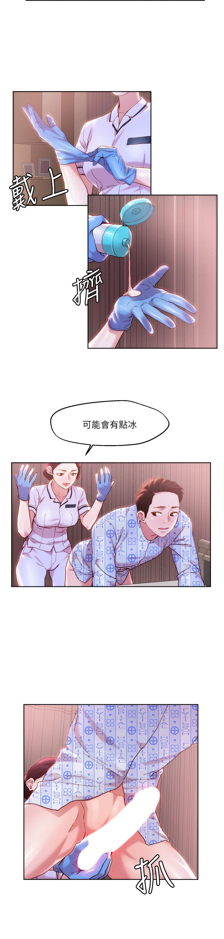 第38话-换你帮人家“治疗”了-把妹鬼达人-0j,burn7,Monggeom（第13张）