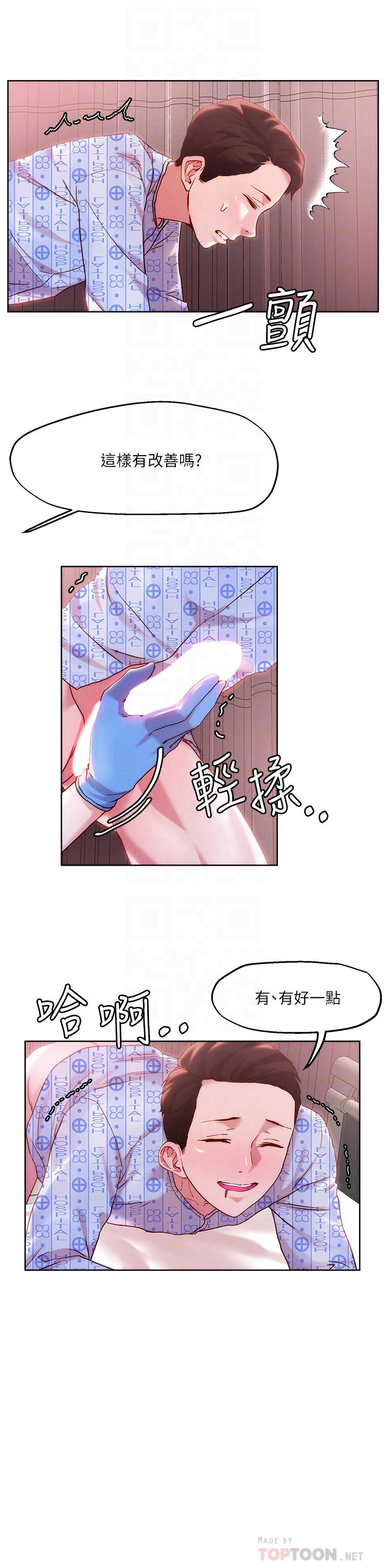 第38话-换你帮人家“治疗”了-把妹鬼达人-0j,burn7,Monggeom（第14张）