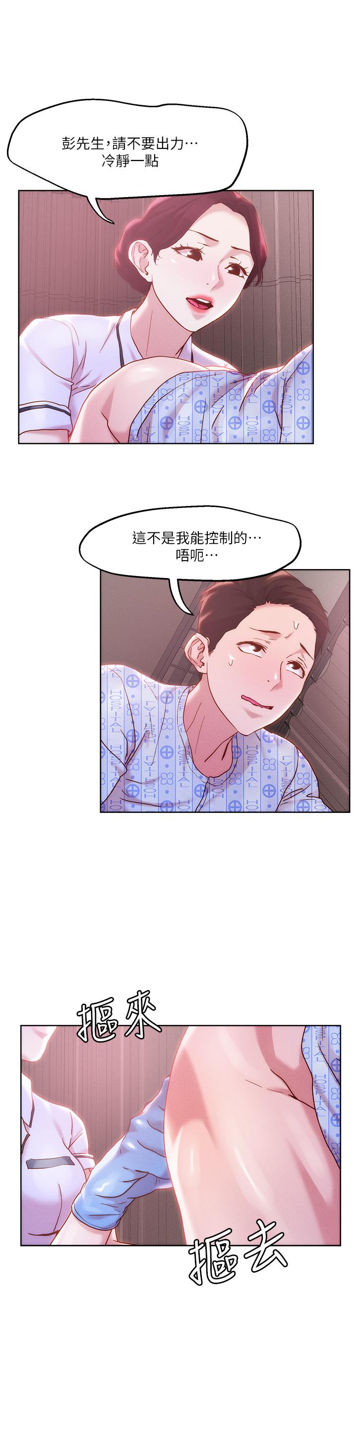 第38话-换你帮人家“治疗”了-把妹鬼达人-0j,burn7,Monggeom（第19张）