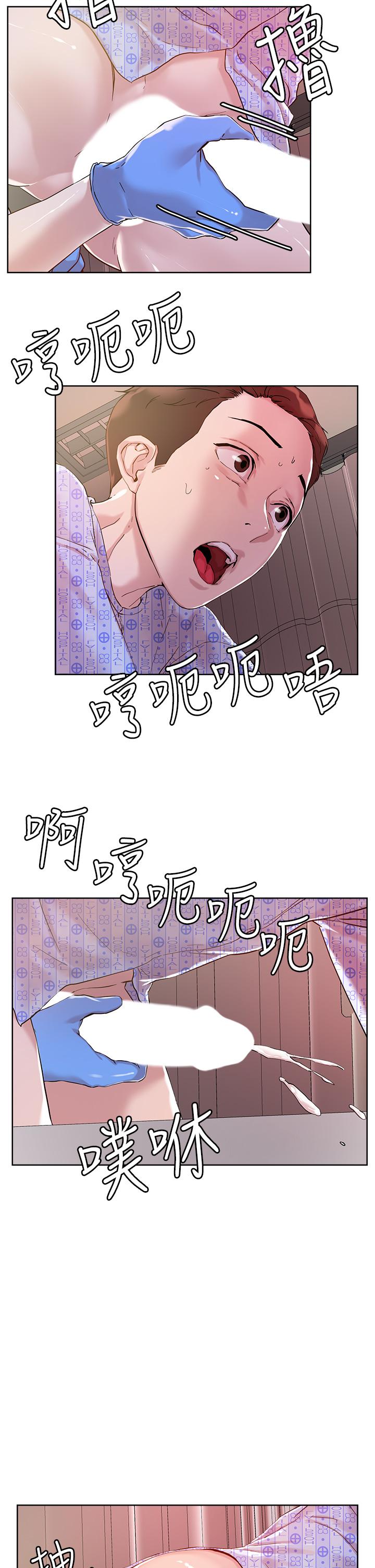 第38话-换你帮人家“治疗”了-把妹鬼达人-0j,burn7,Monggeom（第21张）