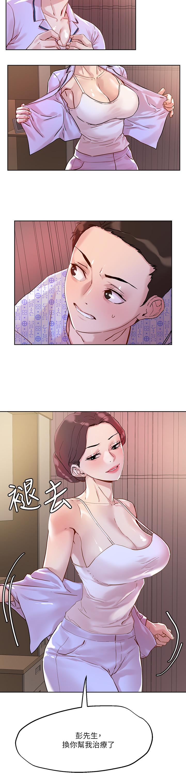 第38话-换你帮人家“治疗”了-把妹鬼达人-0j,burn7,Monggeom（第23张）
