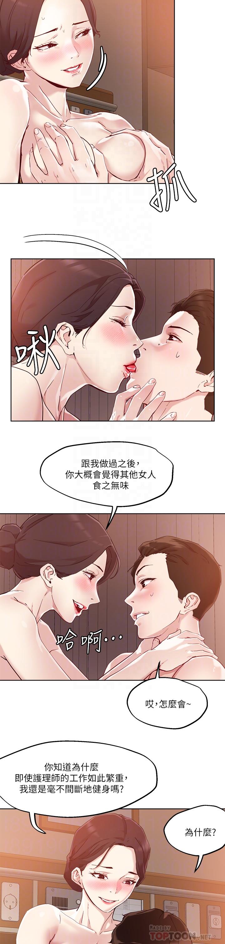 第39话-令人血脉贲张的蜜臀-把妹鬼达人-0j,burn7,Monggeom（第10张）
