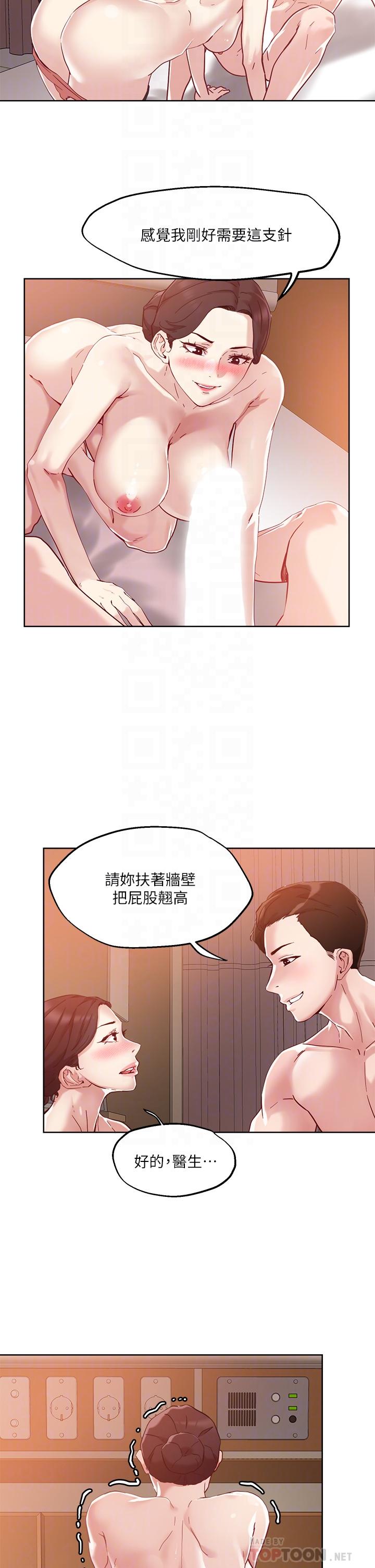 第39话-令人血脉贲张的蜜臀-把妹鬼达人-0j,burn7,Monggeom（第12张）