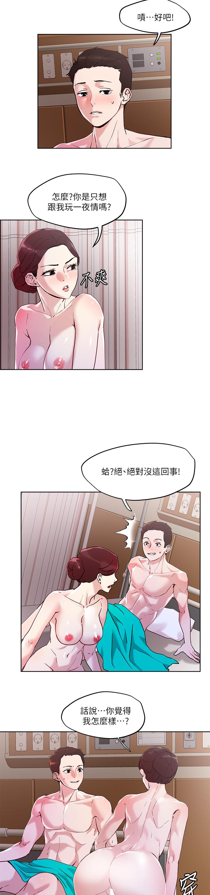 第40话-攻略处女-把妹鬼达人-0j,burn7,Monggeom（第3张）