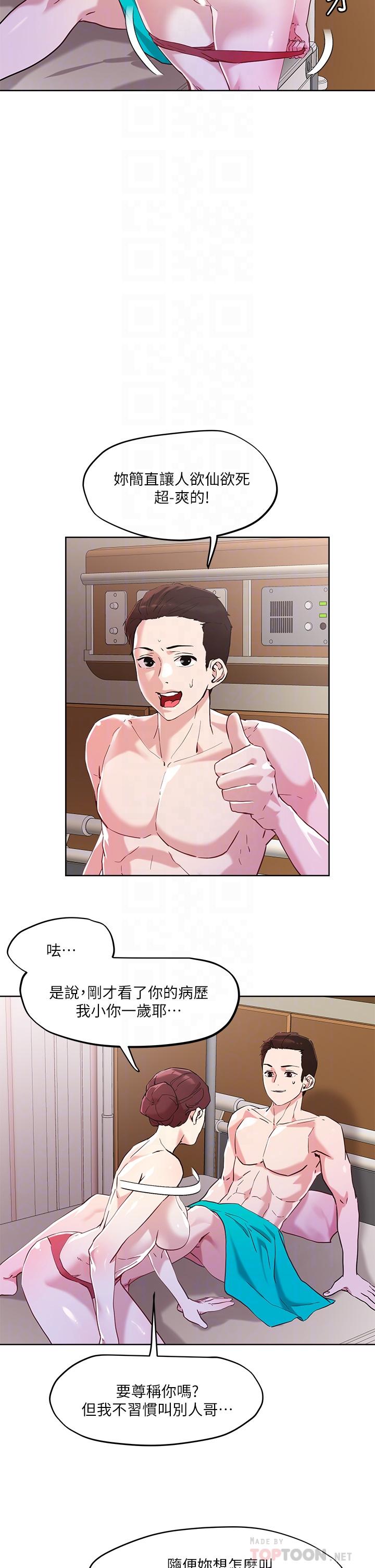 第40话-攻略处女-把妹鬼达人-0j,burn7,Monggeom（第4张）