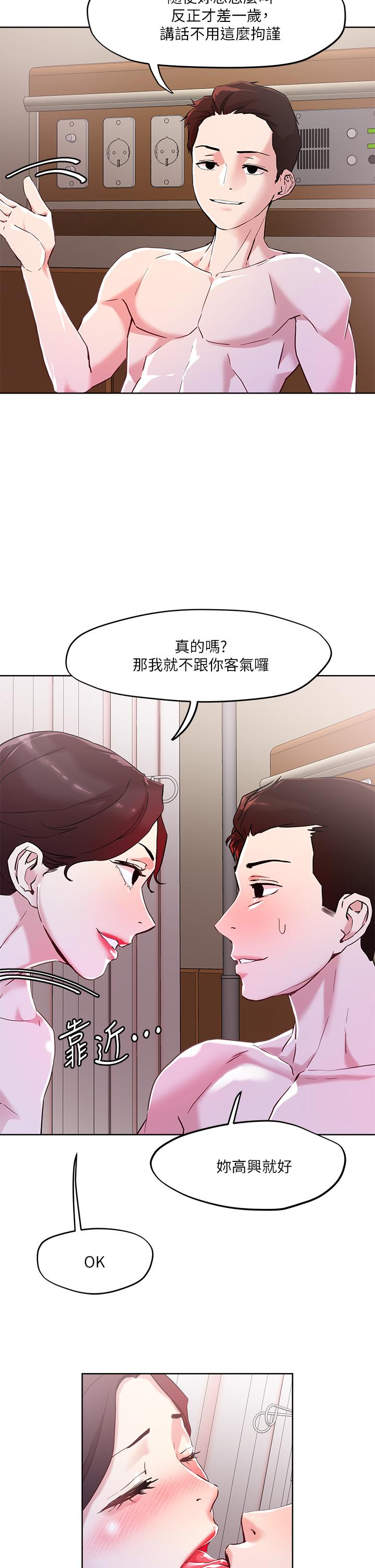 第40话-攻略处女-把妹鬼达人-0j,burn7,Monggeom（第5张）