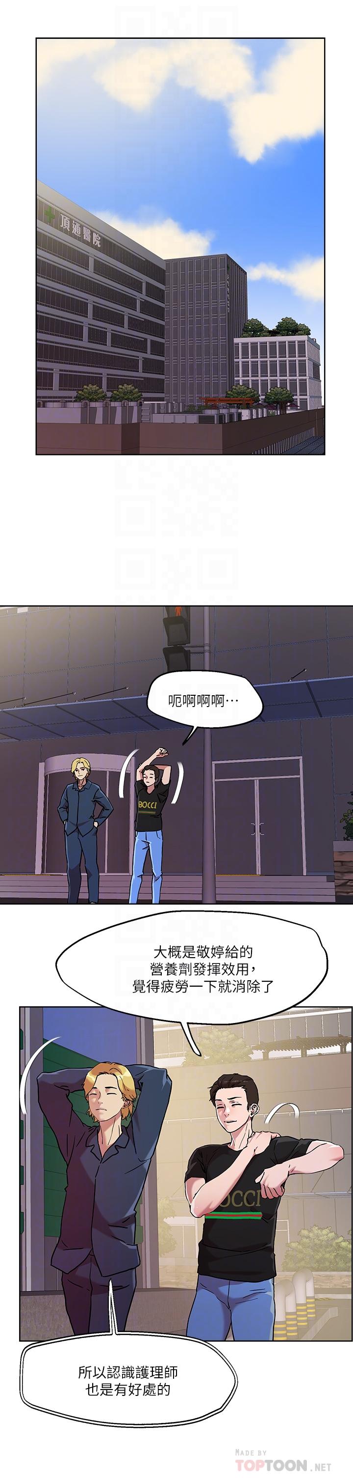 第40话-攻略处女-把妹鬼达人-0j,burn7,Monggeom（第8张）