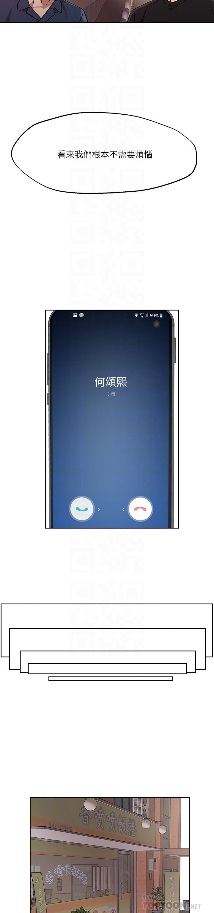 第40话-攻略处女-把妹鬼达人-0j,burn7,Monggeom（第10张）