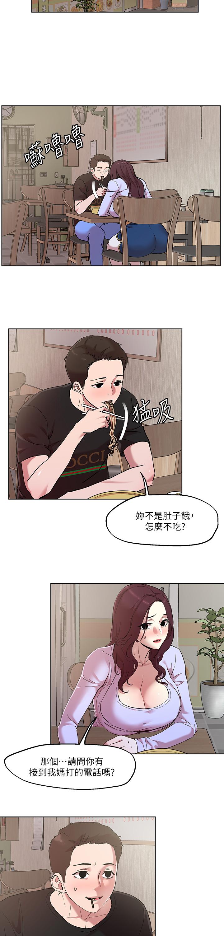 第40话-攻略处女-把妹鬼达人-0j,burn7,Monggeom（第11张）