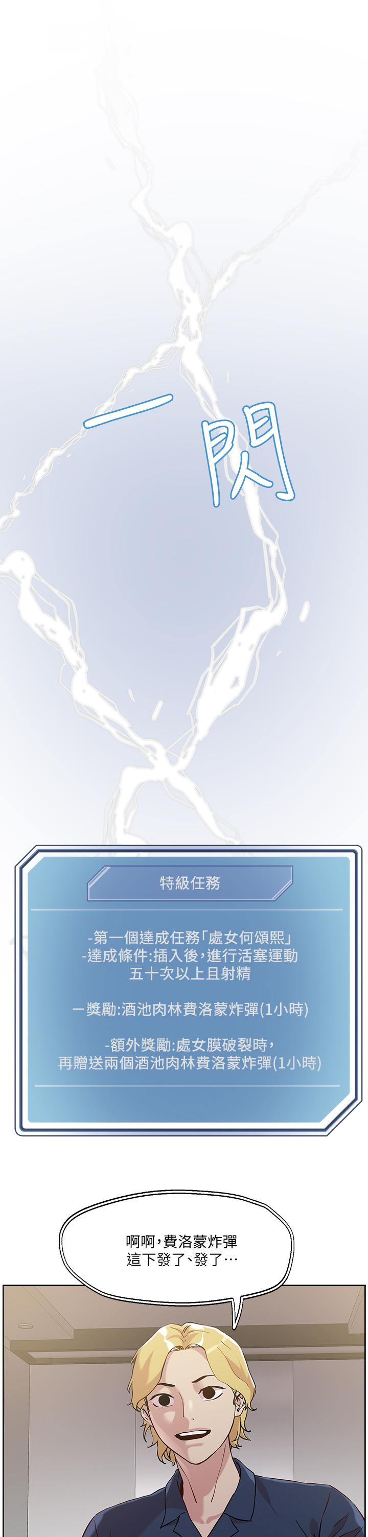 第41话-75D的销魂滋味-把妹鬼达人-0j,burn7,Monggeom（第3张）