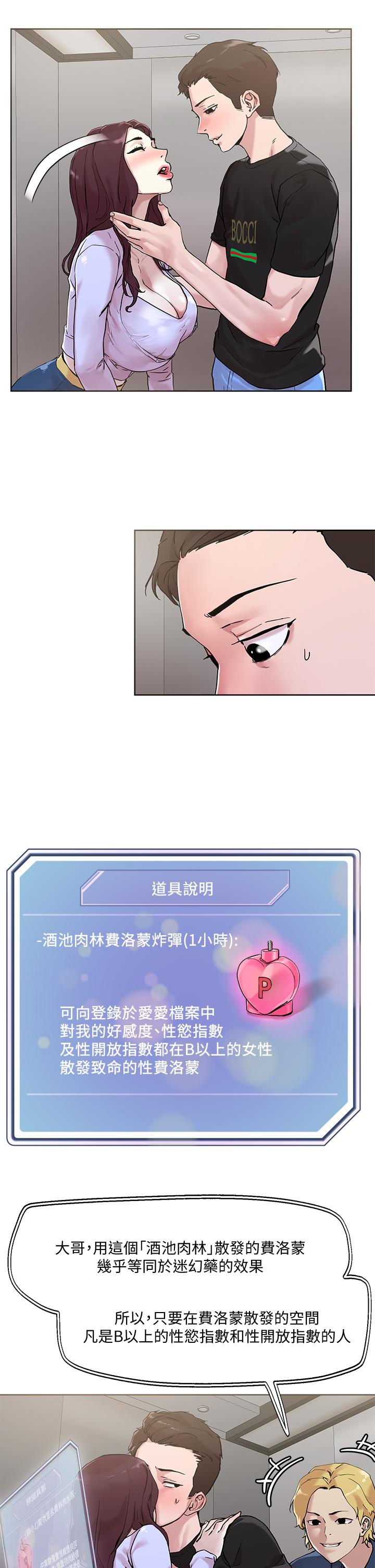 第41话-75D的销魂滋味-把妹鬼达人-0j,burn7,Monggeom（第5张）