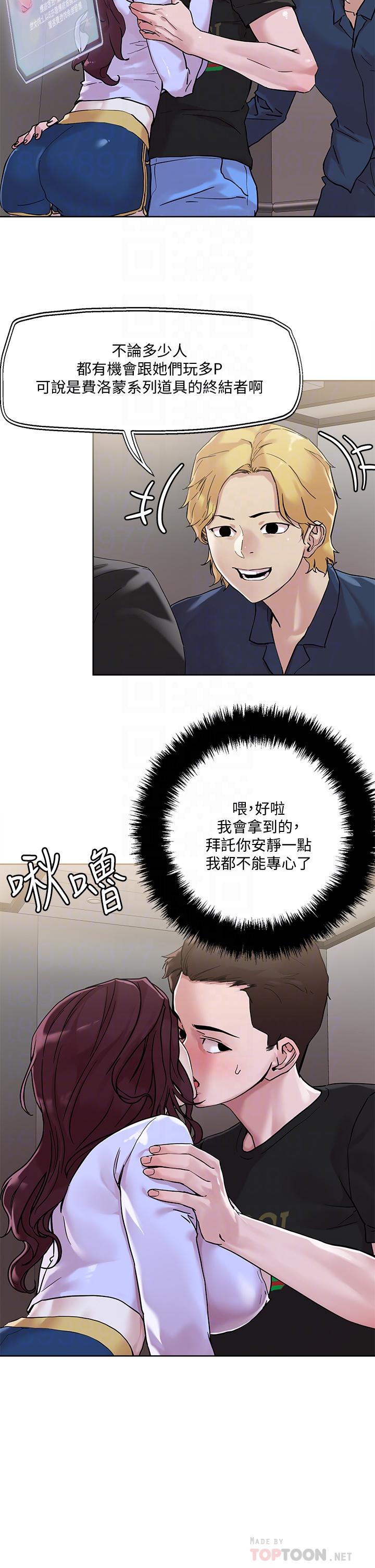 第41话-75D的销魂滋味-把妹鬼达人-0j,burn7,Monggeom（第6张）