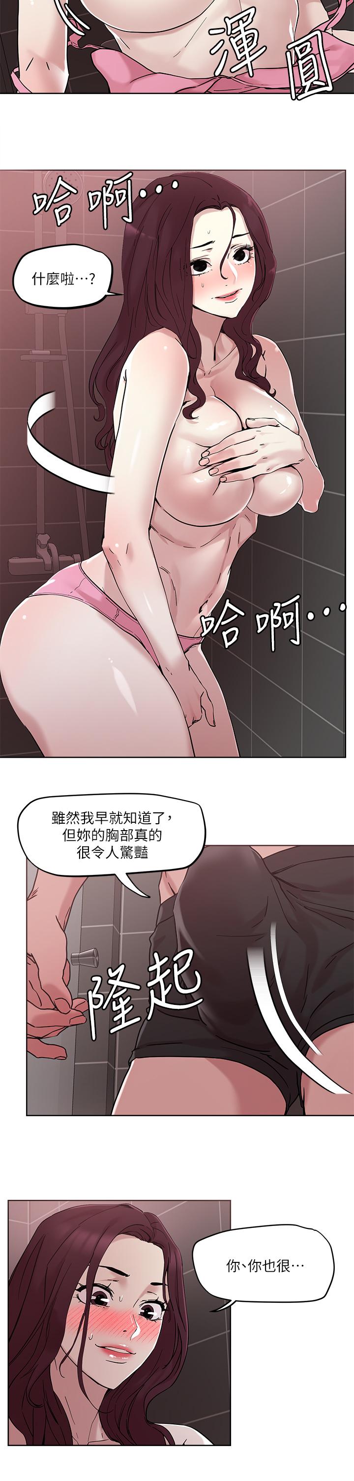 第41话-75D的销魂滋味-把妹鬼达人-0j,burn7,Monggeom（第13张）