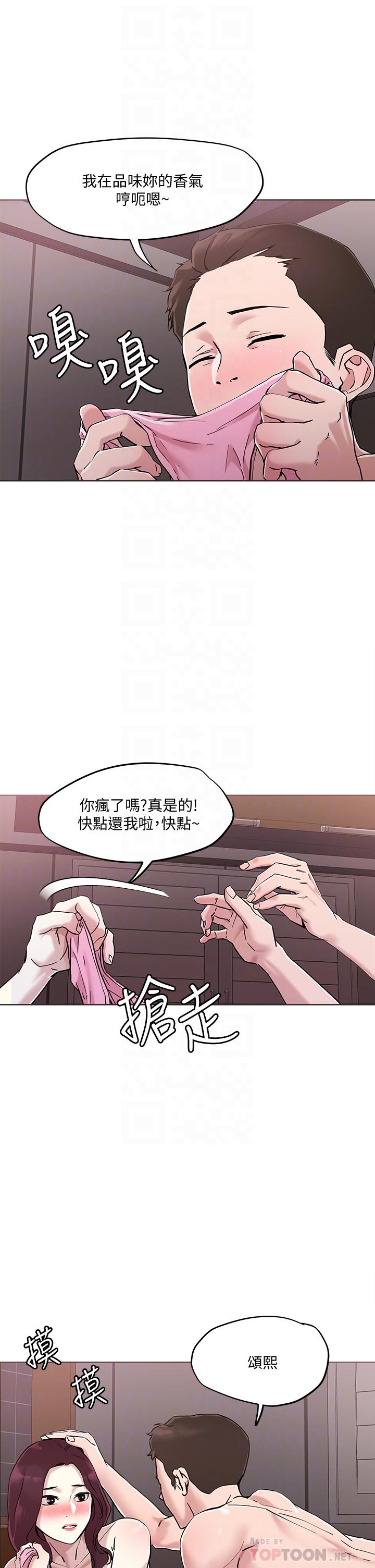 第41话-75D的销魂滋味-把妹鬼达人-0j,burn7,Monggeom（第18张）