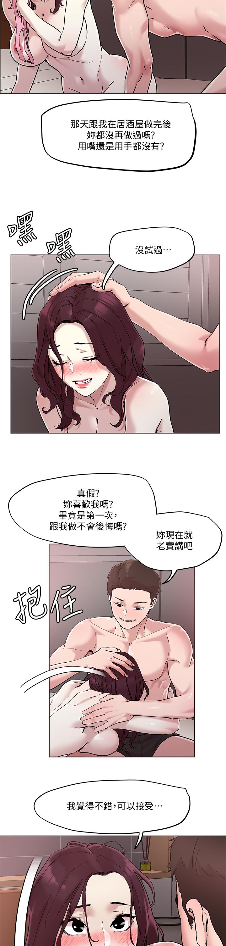 第41话-75D的销魂滋味-把妹鬼达人-0j,burn7,Monggeom（第19张）