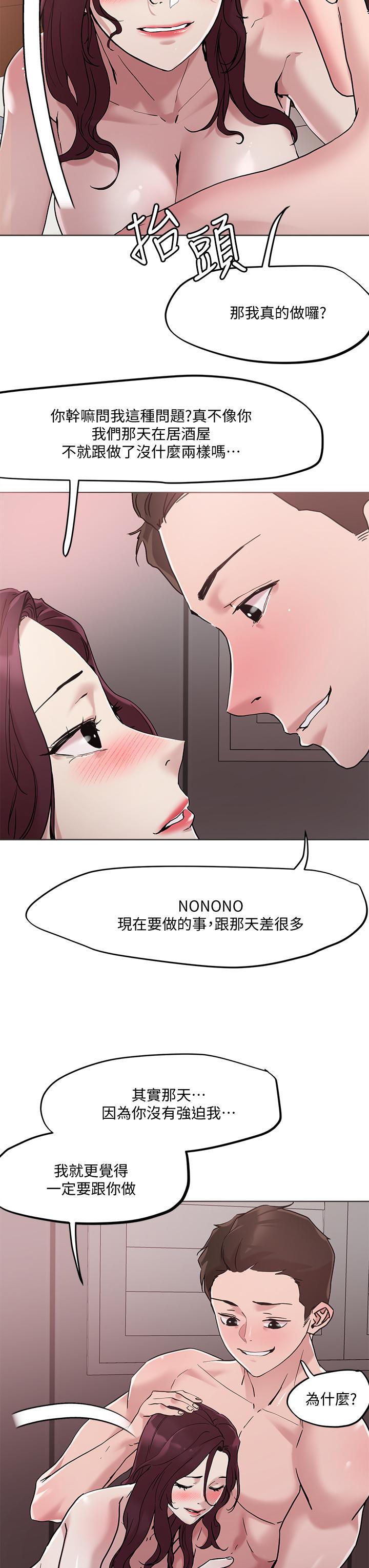 第41话-75D的销魂滋味-把妹鬼达人-0j,burn7,Monggeom（第20张）