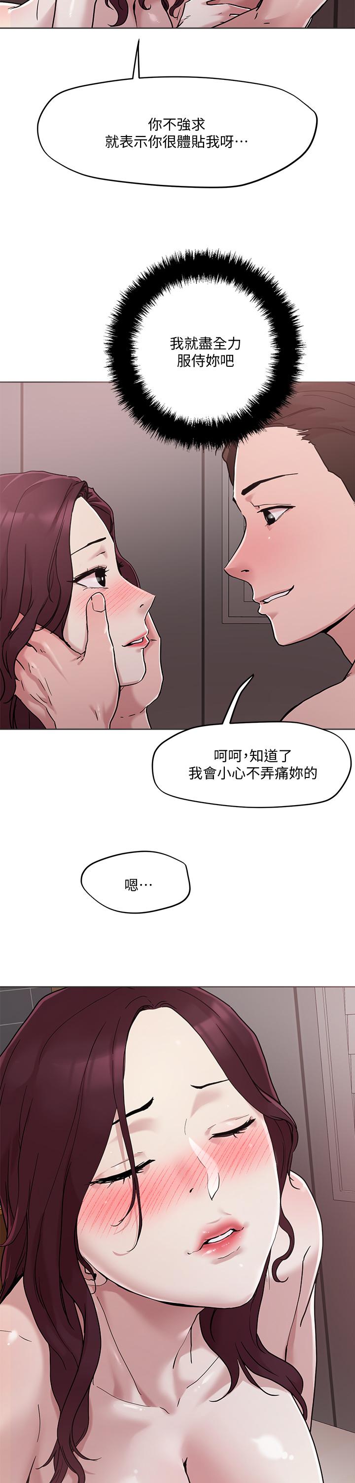 第41话-75D的销魂滋味-把妹鬼达人-0j,burn7,Monggeom（第21张）